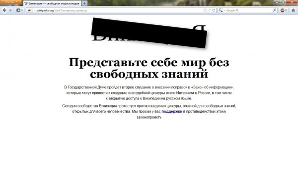 Protest rosyjskiej Wikipedii