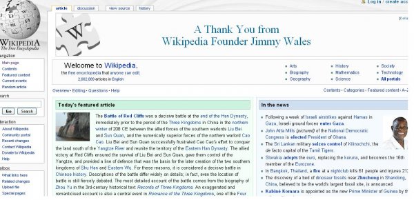 Wikipedia dziękuje internautom za datki - Źródło: Wikipedia.com