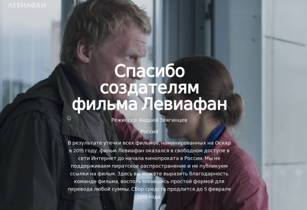 Strona Leviathan-film.ru