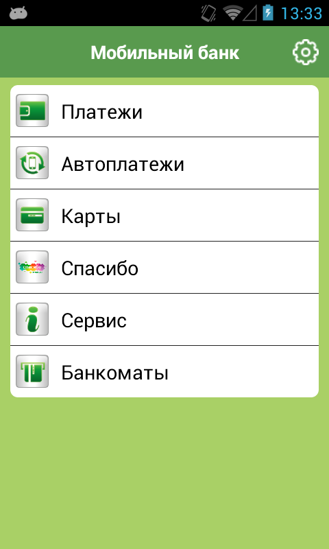Fałszywa aplikacja do bankowości mobilnej Sberbanku z backdoorem Spy.Krysanec